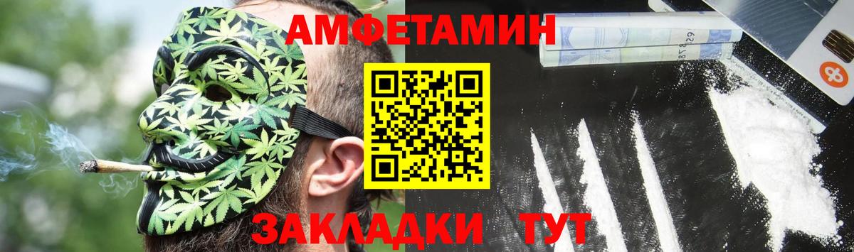 АМФЕТАМИН Premium Великий Новгород