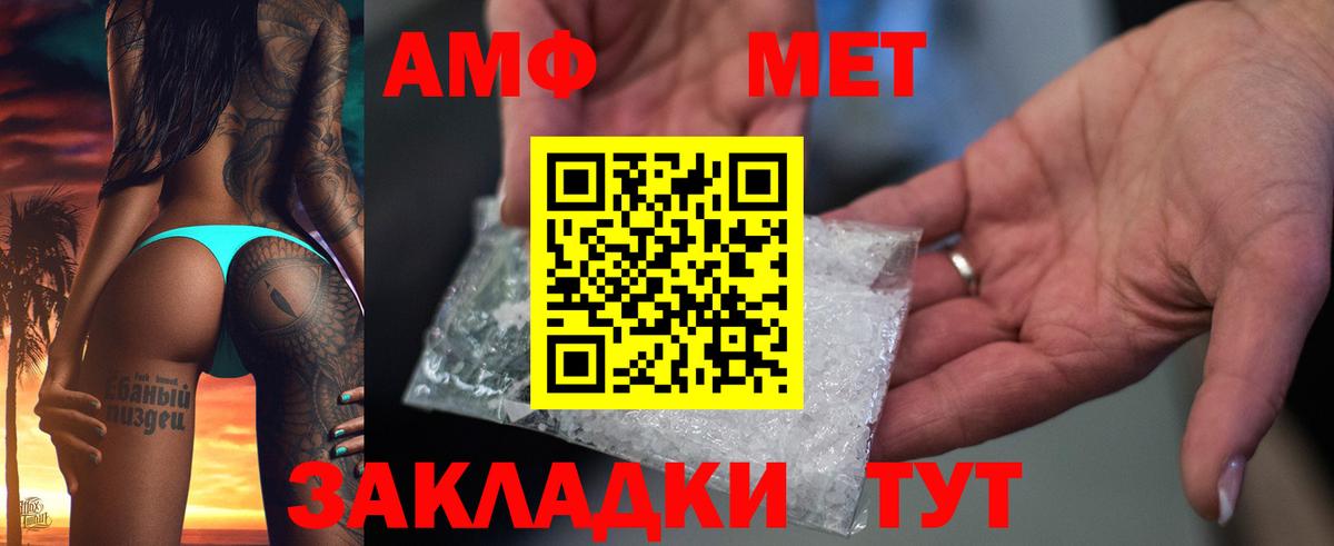 Амфетамин  Вход с VPN  Великий Новгород  АМФЕТАМИН Premium 