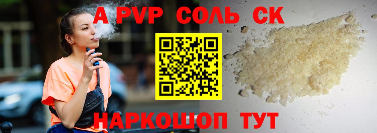 A-PVP СК КРИС  A-PVP  Великий Новгород  Вход с VPN  А ПВП Соль 