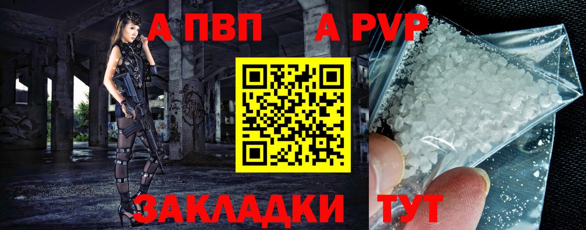 Alpha PVP кристаллы Великий Новгород
