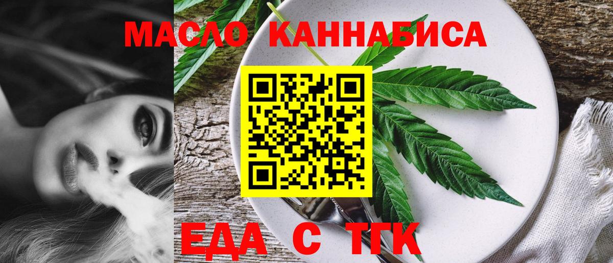Cannafood марихуана Великий Новгород