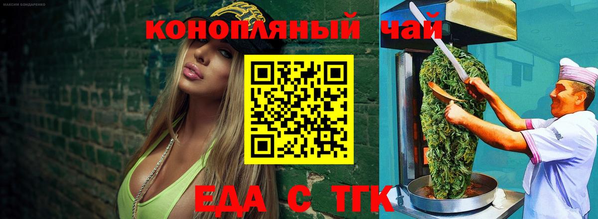 Великий Новгород  Печенье с ТГК марихуана  Вход с VPN 