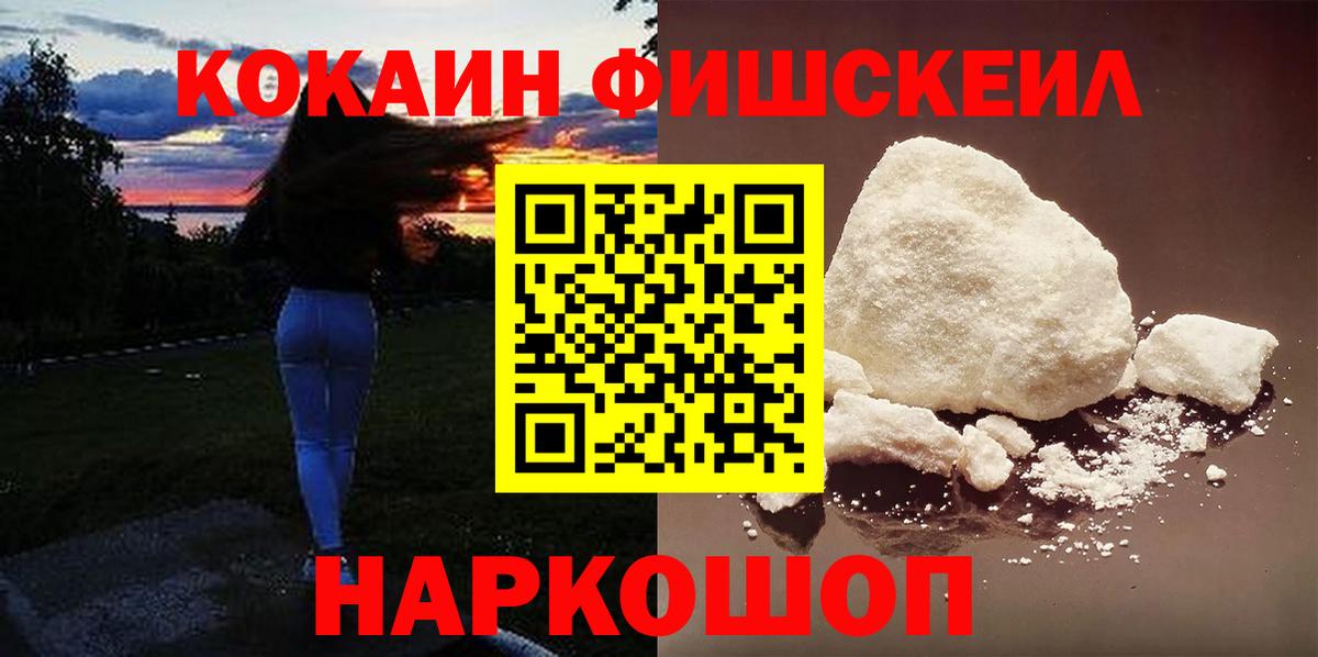 КОКАИН Колумбийский Великий Новгород
