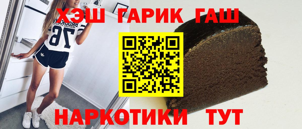 ГАШ hashish  Вход с VPN  ГАШ  ГАШИШ хэш  Великий Новгород 