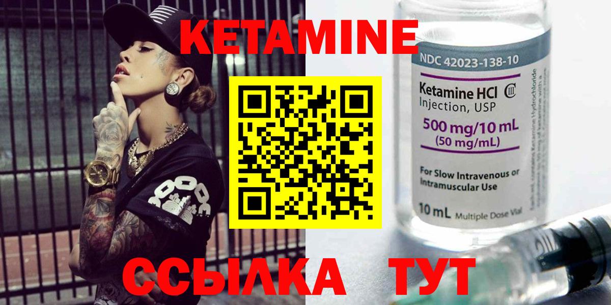 КЕТАМИН ketamine  Кетамин VHQ  Вход с VPN  Великий Новгород 