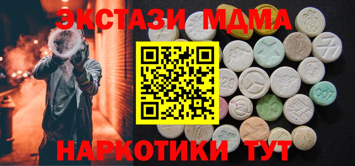 Великий Новгород  МДМА crystal  Вход с VPN 