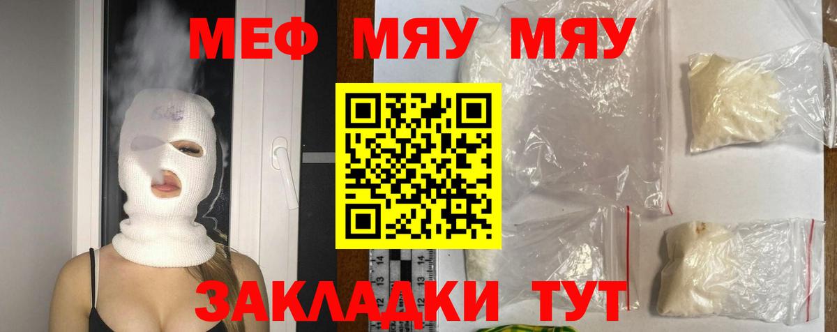 Мефедрон кристаллы Великий Новгород