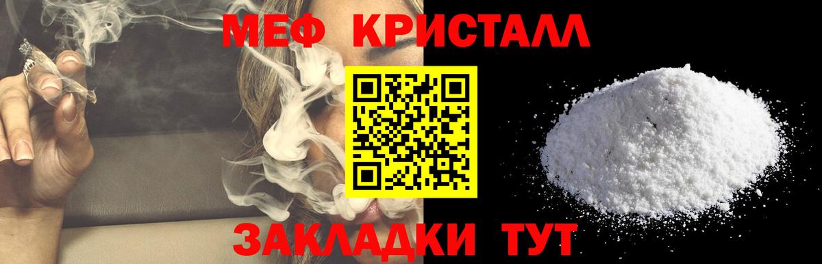 Меф  Меф  Великий Новгород  Меф 4 MMC  Вход с VPN  Мефедрон мука 