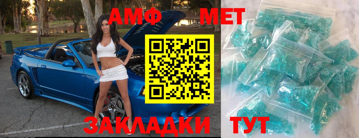Первитин Декстрометамфетамин 99.9% Великий Новгород