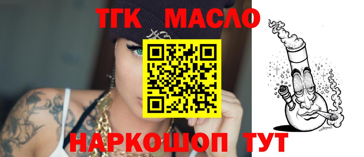 Великий Новгород  Дистиллят ТГК вейп с тгк  ТГК гашишное масло  Вход с VPN 