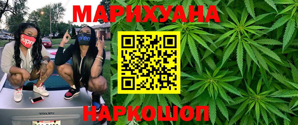 Каннабис сатива Великий Новгород